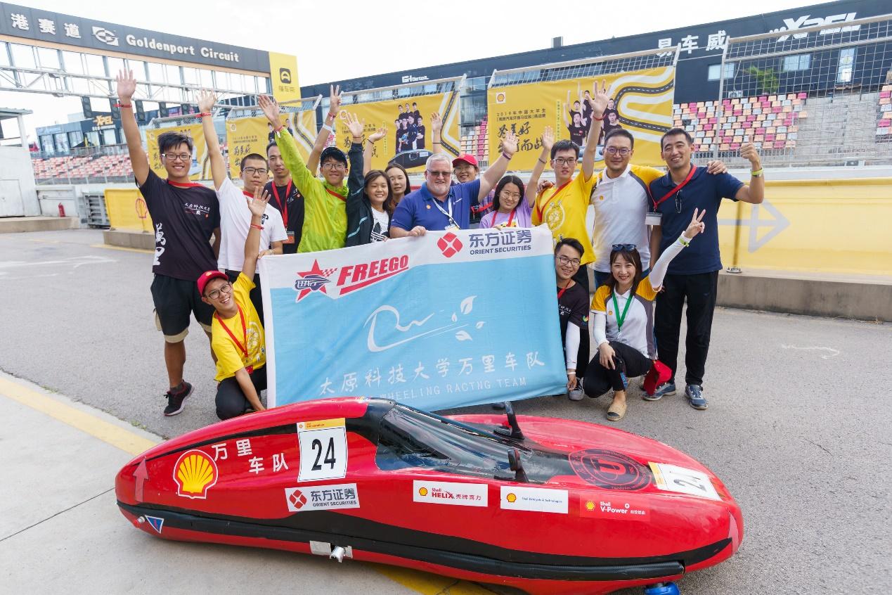 壳牌网络大学（太原科技大学万里车队）