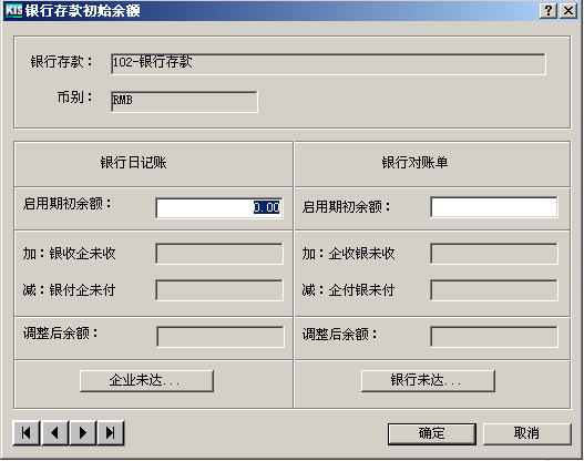 金蝶如何反过账，金蝶系统怎么反过账（金蝶财务软件操作流程+常见问题详解）
