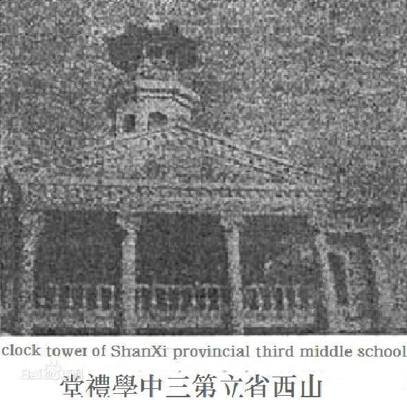 大同师范专科学校，山西师范类学校有哪些（为何可以跻身为大同高校之一）