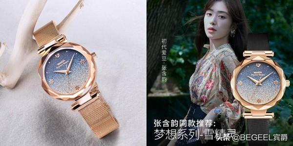 宾爵是什么档次，爵士宾是名牌吗（选准合适的腕表搭配让你更出挑）