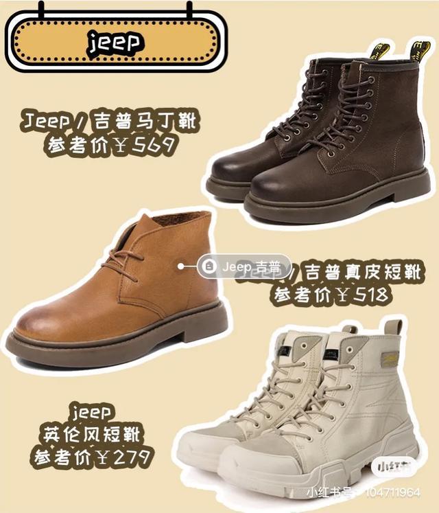 女士马丁靴品牌排行榜，女士马丁靴品牌排行榜图片（更显腿细的鞋靴品牌盘点）