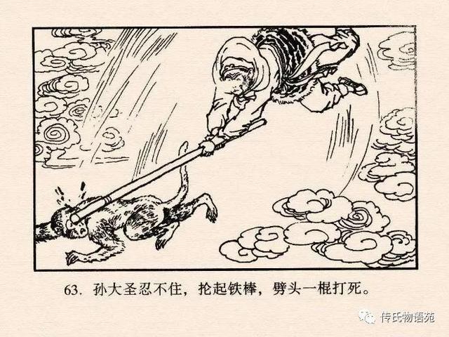 真假美猴王是第几集，真假美猴王是哪一集（真假美猴王<中连版>）