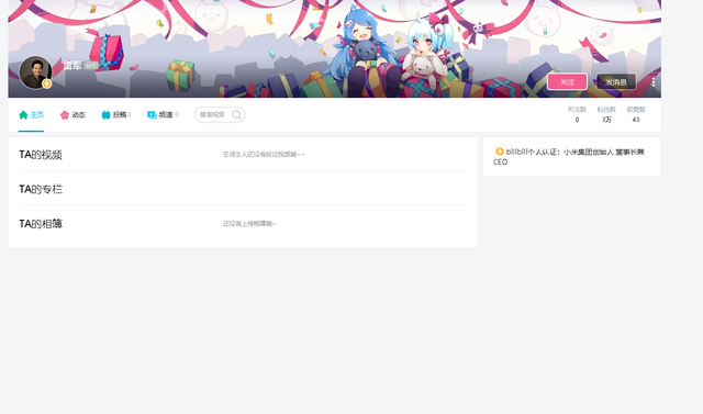 怎么注册哔哩哔哩账号，怎么注册哔哩哔哩账号手机版（雷军正式入驻B站）