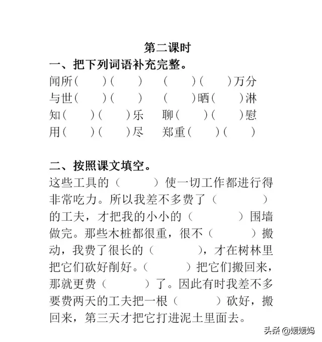 衣衫褴褛怎么读，褴褛怎么读（部编版六年级下册语文第二单元知识点归纳附每课一练及单元测试卷）