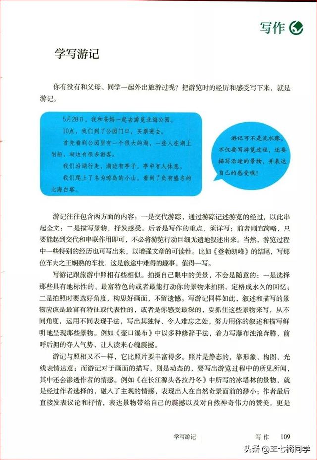 八下语文电子书，八年级下册语文书2021电子书（部编人教版八年级语文下册电子课本）