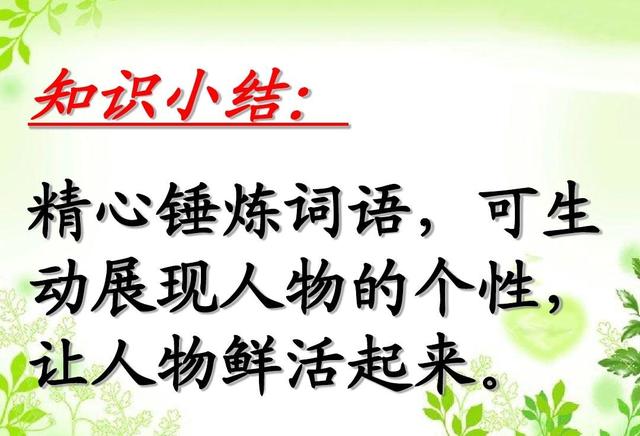 带立字的词语的用法，带立字的词语有哪些（<二>百炼钢化为绕指柔——词语的运用和提炼）