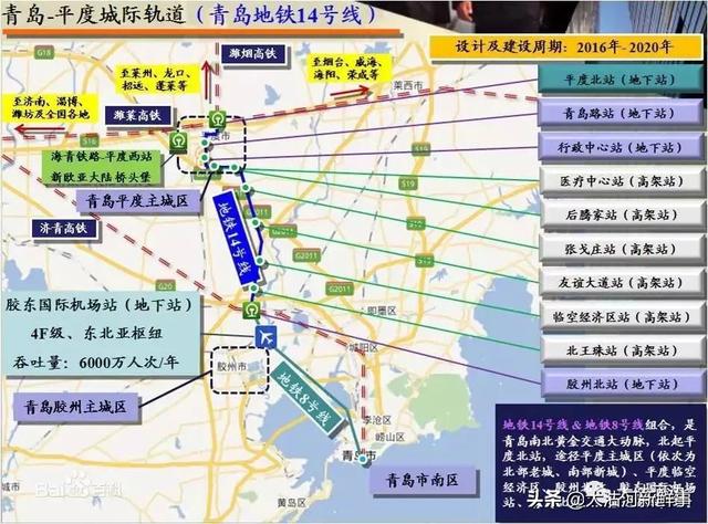 胶州地铁站示意图，胶州还有这三条地铁，附路线图