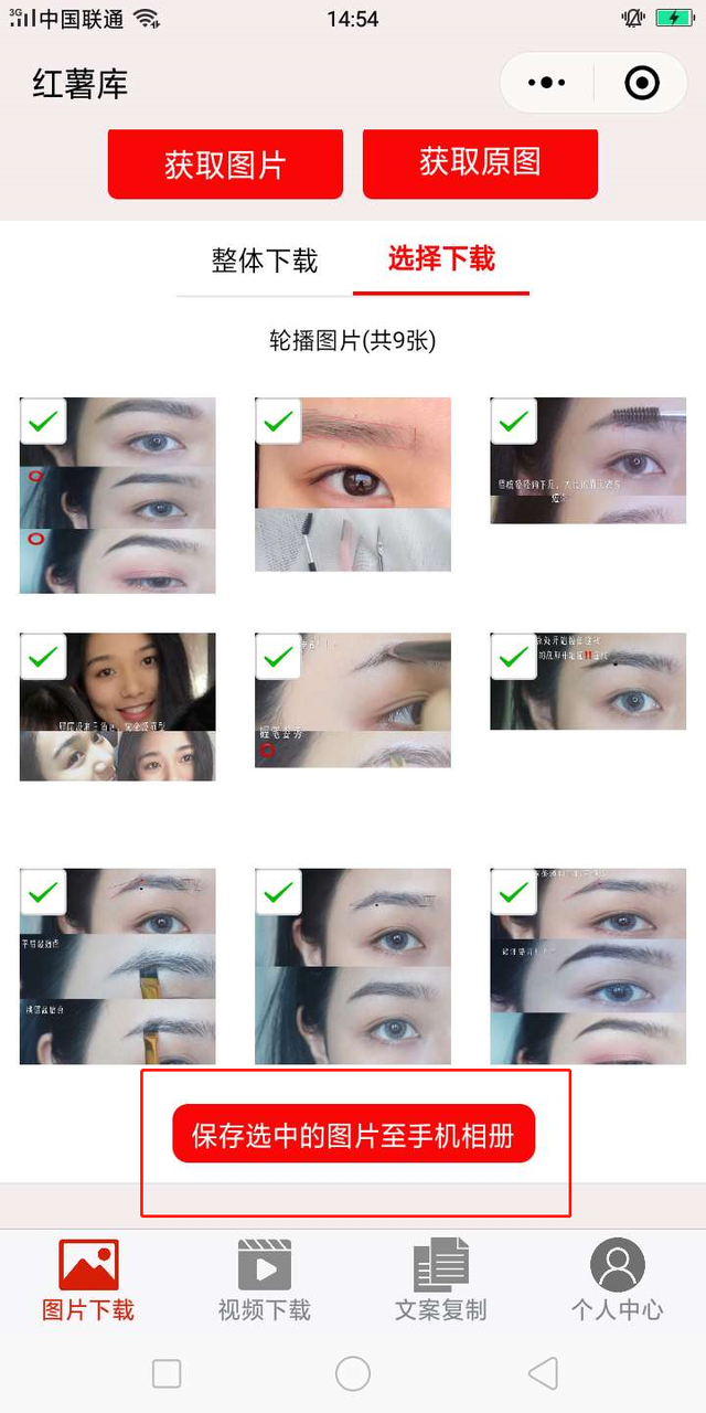 小红书水印怎么去掉，照片水印怎么去掉（如何快速保存小红书笔记里面的图片呢）