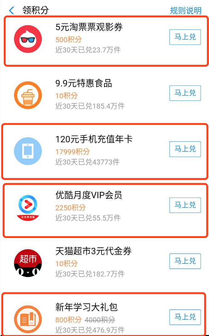 淘宝积分兑换(淘宝积分怎么套)