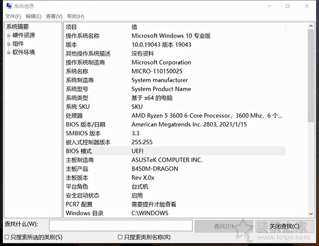 主板boot灯亮（Win11安装时出现“这台电脑必须支持安全启动”的解决方法）