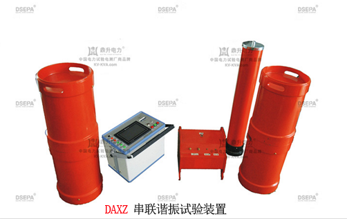 串联谐振耐压试验不升压怎么回事（串联谐振升压达不到标准解决方法）