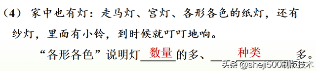 胶枣是什么东西，黑胶枣是什么枣（部编语文六年级下册第1课《北京的春节》图文讲解）