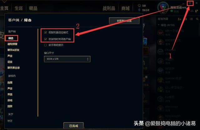 lol窗口模式怎么设置，LOL如何设置全屏与窗口模式（大神说：玩LOL之前）