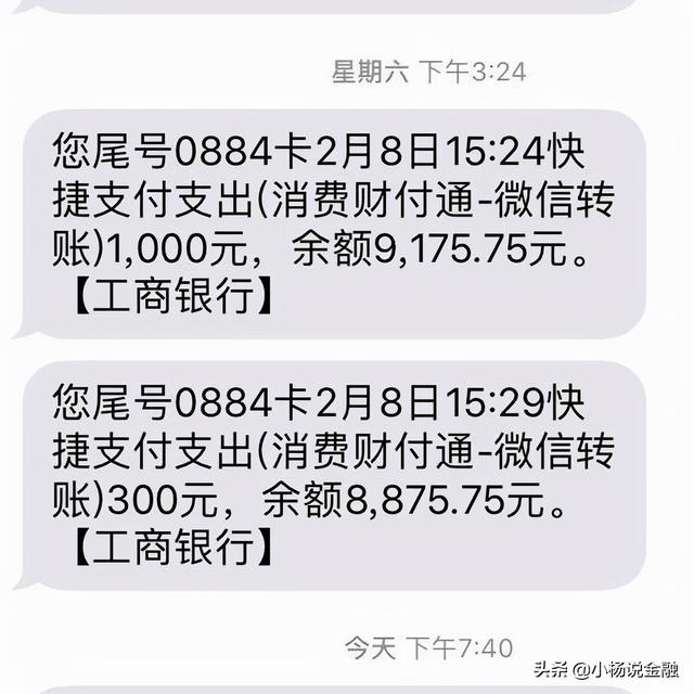 银行卡短信通知怎么开通，银行卡开通短信服务怎么开通（有些银行短信通知能免费开通了）