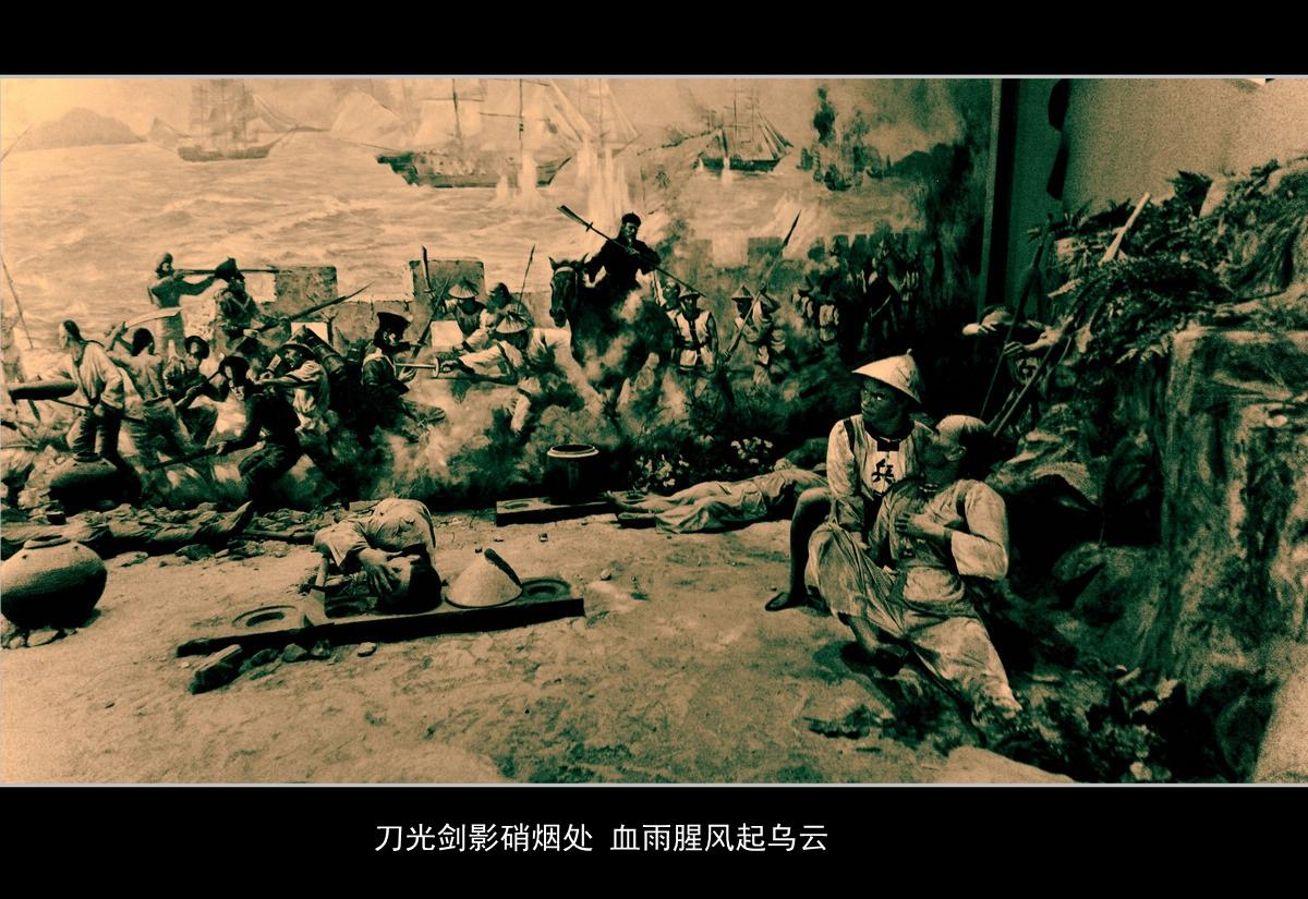 鸦片战争(清朝拥有80万大军) - 火句子