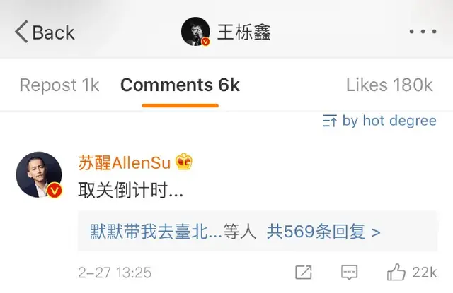 大保健什么意思，大保健是什么意思（看下苏醒这位“十八线男星”这几年过得有多精彩）