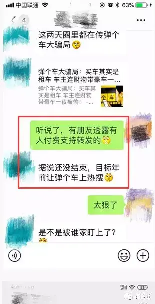 易鑫集团车抵贷正规吗，易鑫车贷利息多少（弹个车的“骗局”）