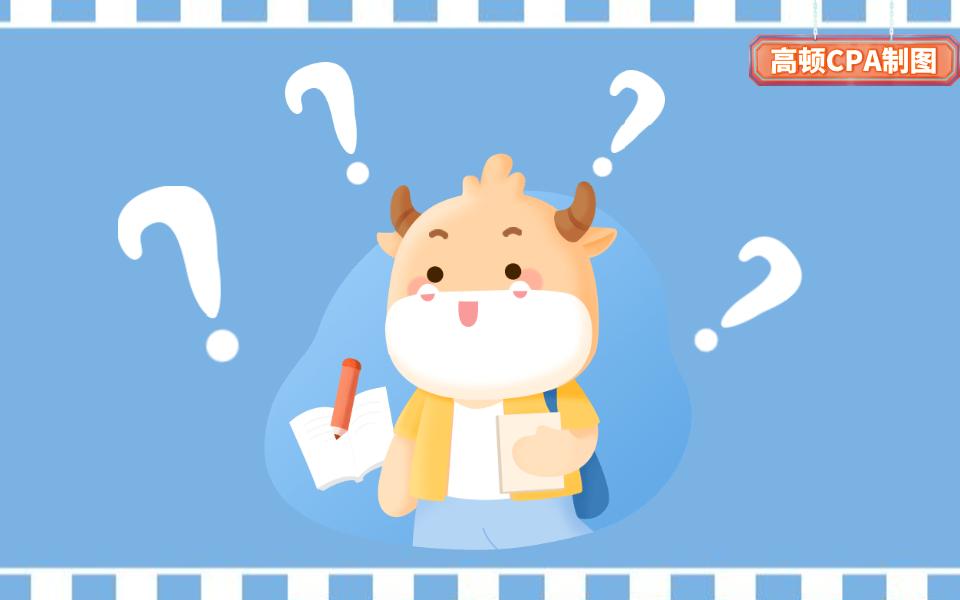 注册会计师六门难度（CPA一次性过六门的人都是怎么做到的）