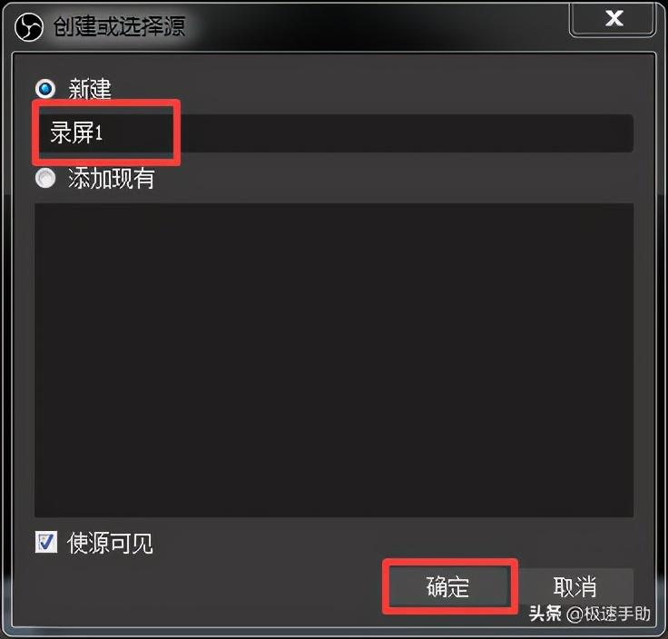 obs使用教程(obs使用方法)