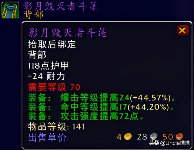 远古本能之柱，魔兽世界远古本能之柱哪里掉?G团得多少钱（TBC猎人毕业级巅峰装备）