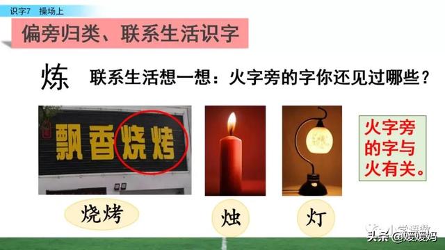 汉字互怎么组词,互怎么组词(一年级下册语文识字7《操场上》图文详解及同步练习) 汉字互怎么组词,互怎么组词(一年级下册语文识字7《操场上》图文详解及同步练习)