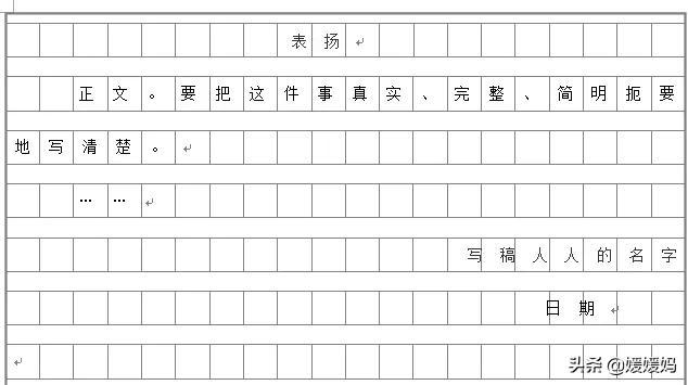 优秀应用文范文，7大类应用文的正确格式