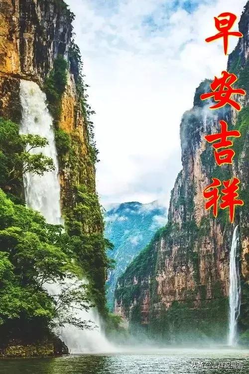 周五问候语简短暖心短句，周五，早安暖心问候晨语