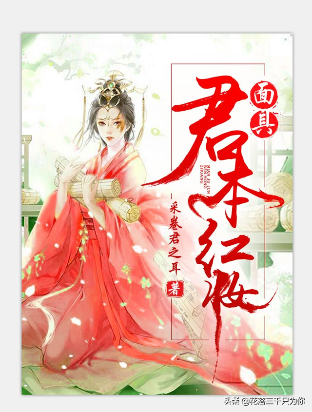 上传小说封面的规格，怎样才能做出好看又引人注目的小说封面