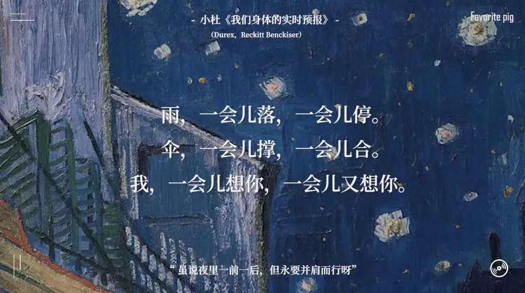 714是什么情人节，714爱情暗语是什么意思（杜蕾斯七夕文案上热搜）