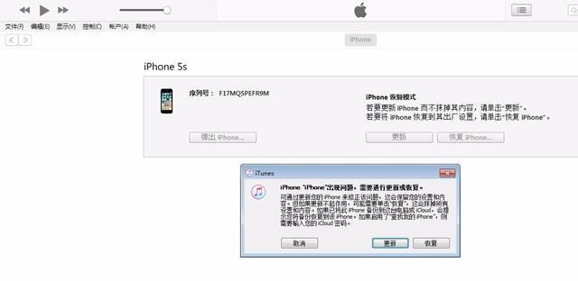 iphone已停用怎么解锁教程，怎么刷机解锁（iPhone已停用恢复方案）