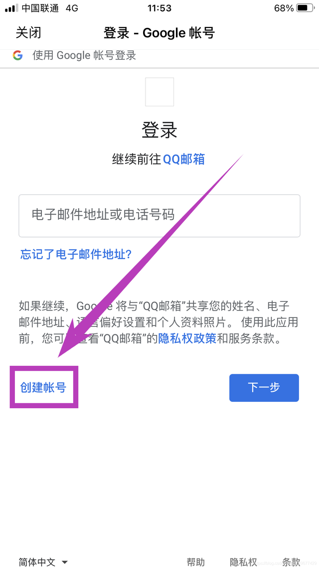 申请qq号免费9位，如何免费注册到九位数的QQ号（国内最简单有效的谷歌帐号注册方法）