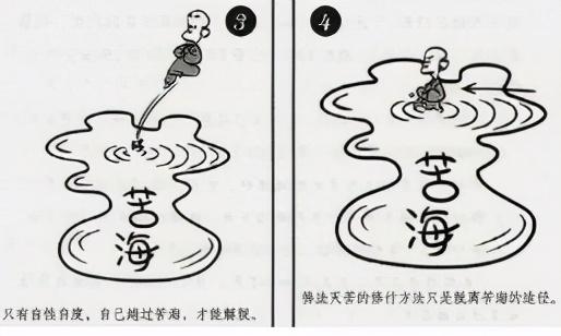 参透生死表达了消极无为人生观念，看淡生死，才能不惧生死