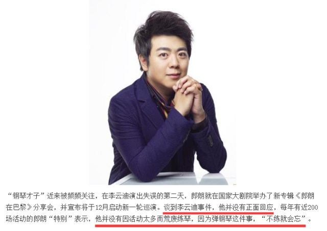 李云迪被抓郎朗微博沦陷，两人恩怨被扒，利用郎朗炒作还公开贬低