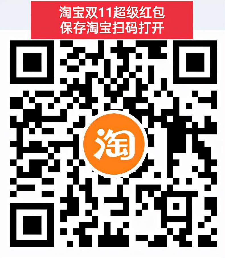 淘宝抢红包攻略(2020抢红包攻略)