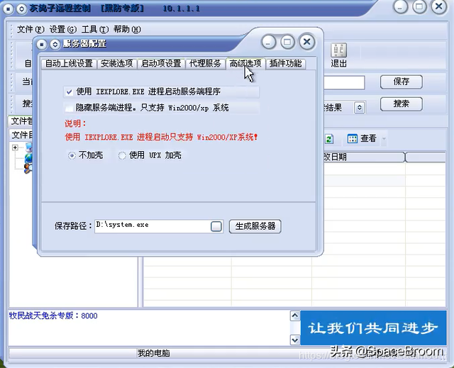 木马病毒详细教程，木马原理详解、远程服务器IPC$漏洞及木马植入实验