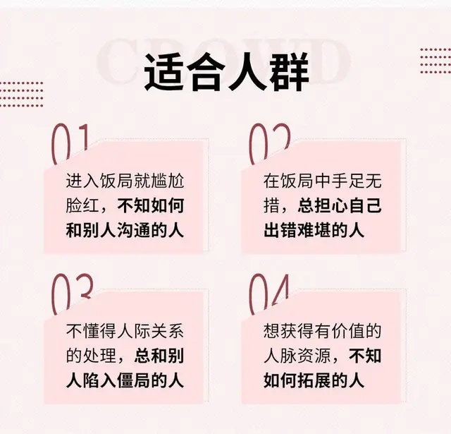 女人该懂的饭局礼仪，女人应该懂的饭局礼仪（女性饭局社交，必须明白这一点）