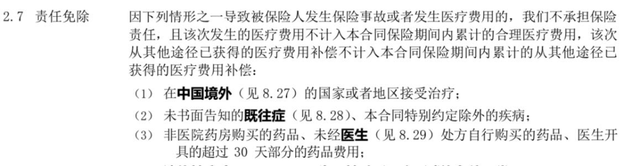 泰康健康尊享2021医疗保险，泰康健康尊享2021医疗保险条款是什么（健康尊享2021）