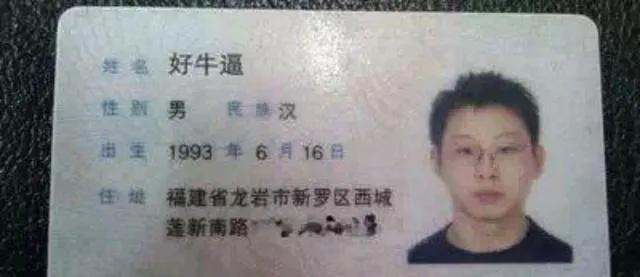 财付通是什么东西,财付通是什么(最奇葩的名字有哪些) 财付通是什么东西,财付通是什么(最奇葩的名字有哪些)