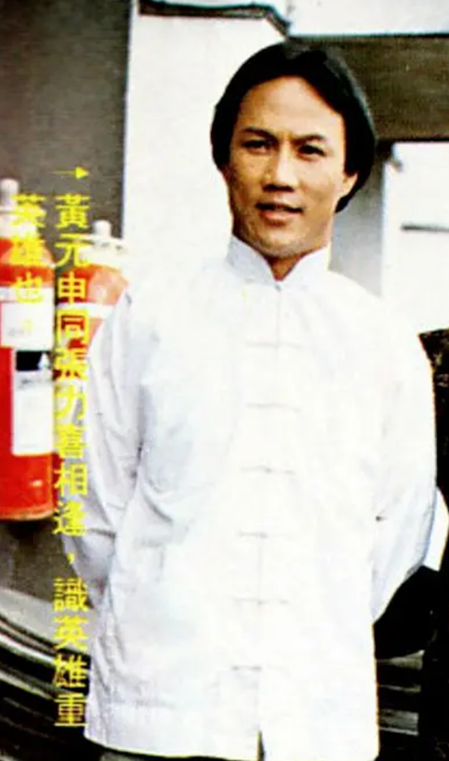 霍元甲扮演者黄元申现在在哪，黄元申版霍元甲全部演员饰演者大全（“霍元甲”黄元申）