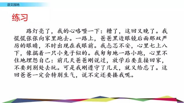 鏖战犹酣的意思，鏖战犹酣的意思近义词（部编版六年级语文上全册课文课后习题参考答案）