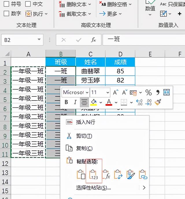 excel批量在前面加字，excel中如何在一列数字前面批量添加文字（Excel批量在单元格前添加文本的三种方法）