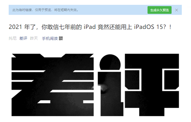 ipad怎么恢复出厂设置，ipad怎么恢复出厂模式（我在某平台买的二手iPad竟然翻车了）