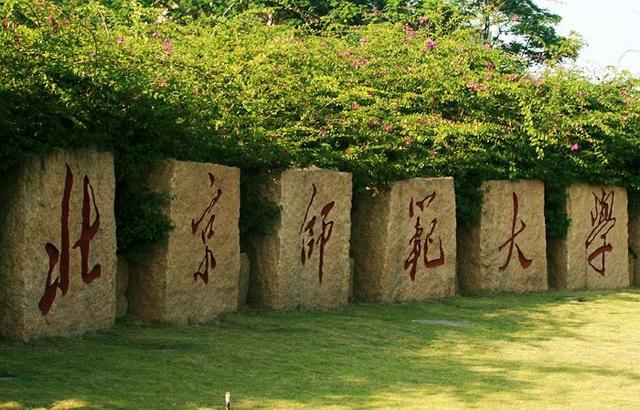 全国师范院校排名，2022全国师范类大学排名-我国前50的师范大学录取分数线（全国师范大学前20排行榜）