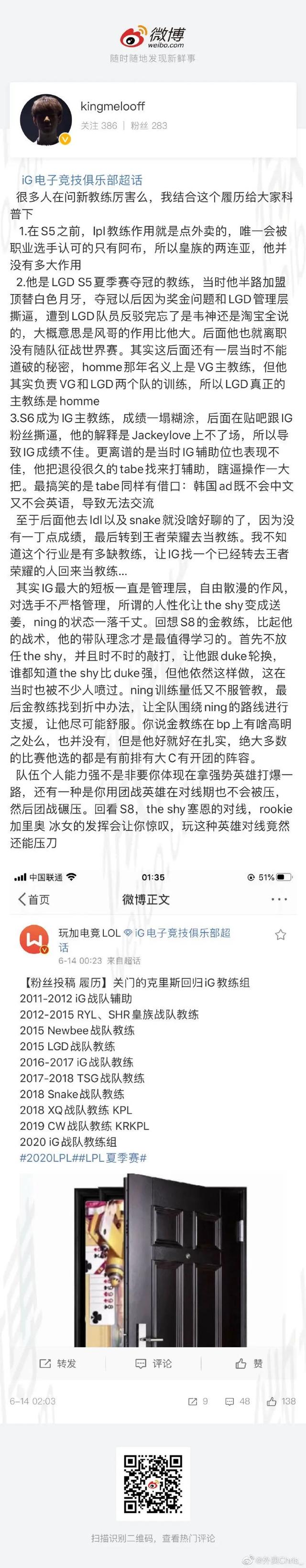 克里斯成为ig教练，那个帮卢本伟关门挡宣告的克里斯执教iG了