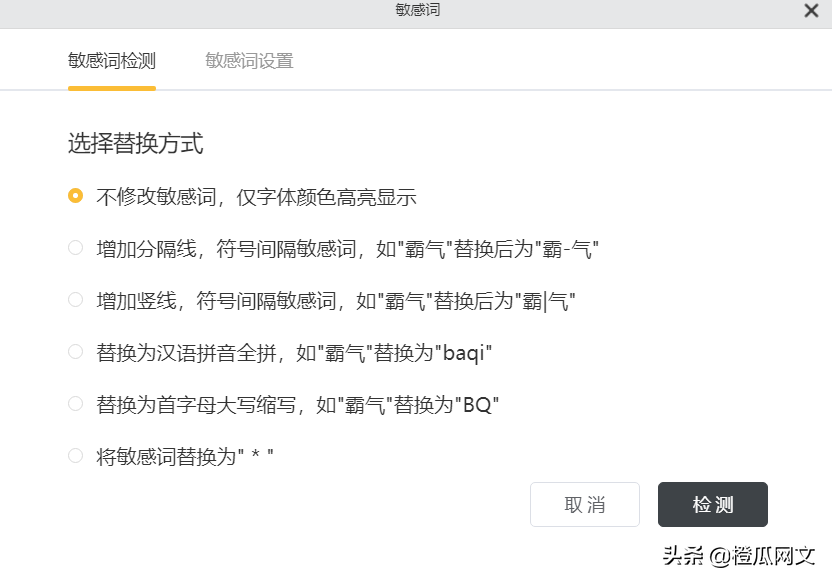 敏感词查询(短视频敏感词检测)