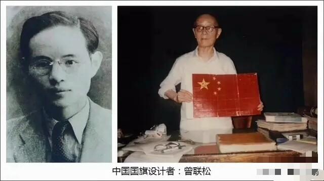 国旗简笔画怎么画，国旗简笔画怎么画视频（曾联松——中华人民共和国国旗五星红旗设计者）