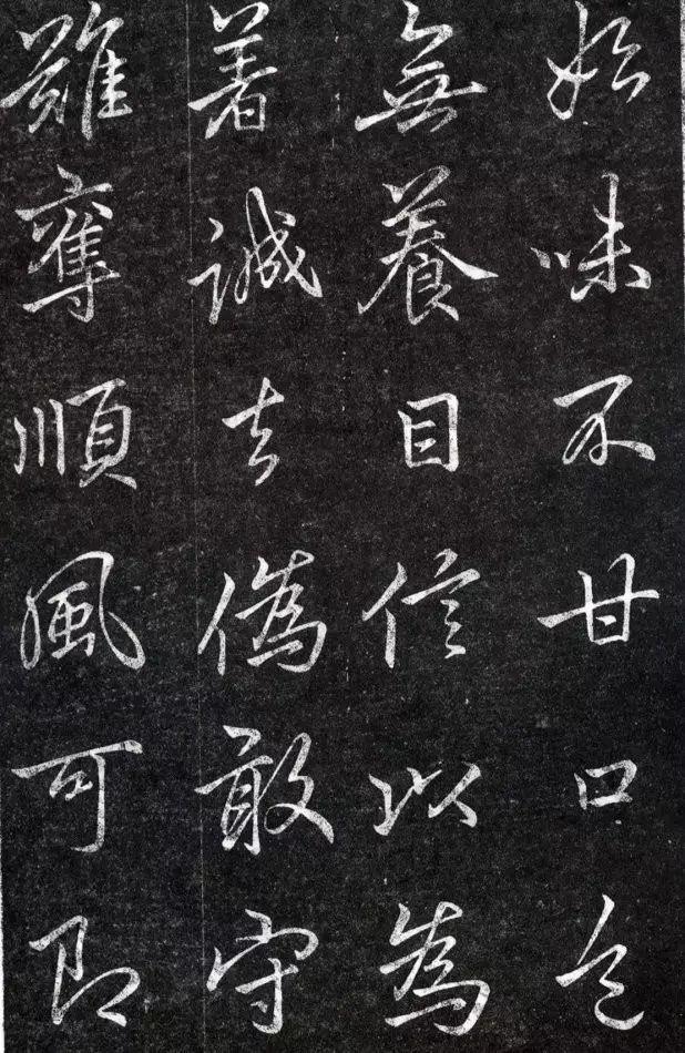 夤怎么读，罣怎么读什么意思（李邕行书《叶有道碑》）