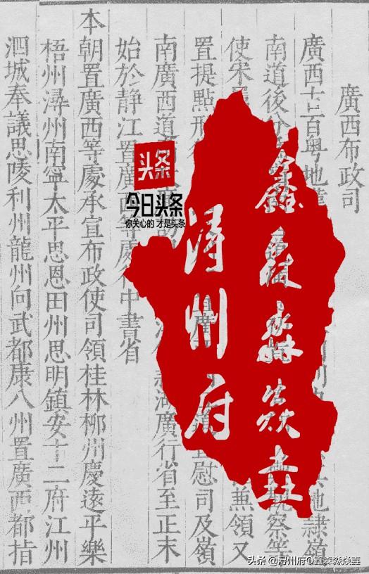 地州在哪里，地州是哪个城市（明朝时期广西布政司辖下十二府的区域历史）