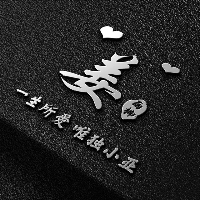 刘姓谐音好听又有深意的名字，刘姓惊艳诗意的名字（超火的姓氏谐音梗微信头像）