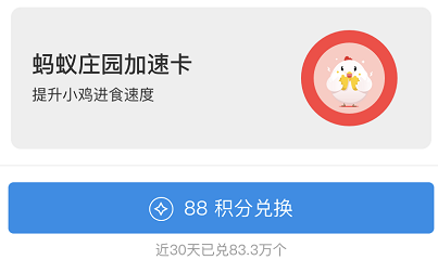 支付宝怎么快速刷积分，支付宝怎么快速刷积分的（千万别让你的支付宝会员积分白白过期）